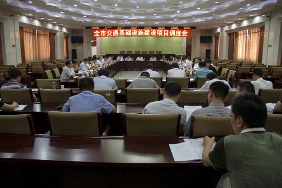 济宁市召开交通基础设施建设项目调度会议