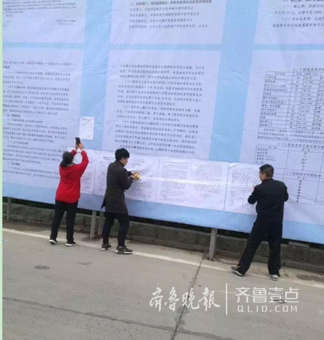 济南华山北片区开发项目征收公告来了，范围包括哪儿