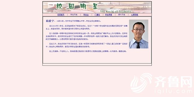 济南历城区鲍山学校杨凤霞家庭事迹:言传身教