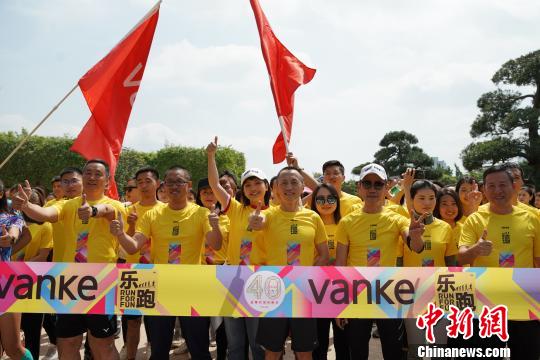 2018万科乐跑系列赛全国启动仪式在深圳举行
