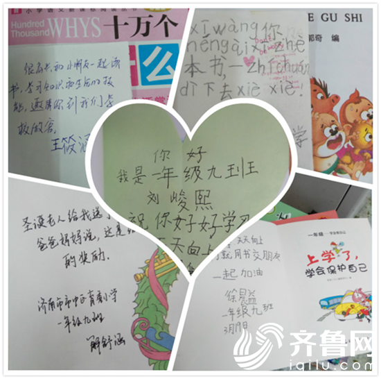 为你寄一本书 --与西部地区小学生手拉手