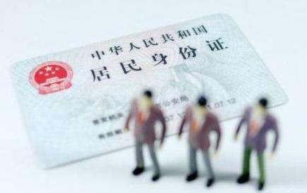 好消息！4月起山东居民首次申领身份证不再收取工本费