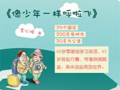 即使你已预知无常,内心仍可向往