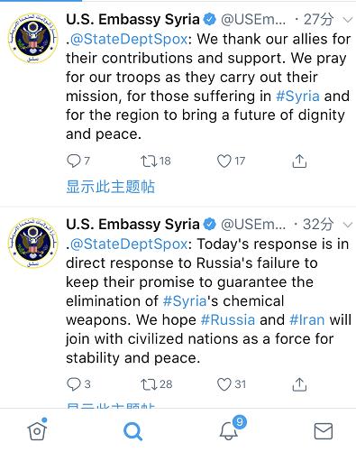 美驻叙大使馆推特：俄销毁化学武器承诺失败 今天的行动就是回应它