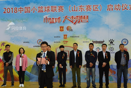 2018中国小篮球联赛山东赛区的比赛在济南拉开帷幕
