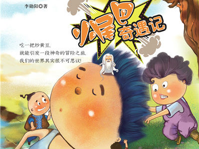 一个屁崩出来的故事
