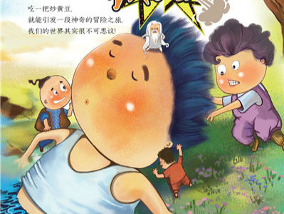 《小尾巴奇遇记》作者有话说