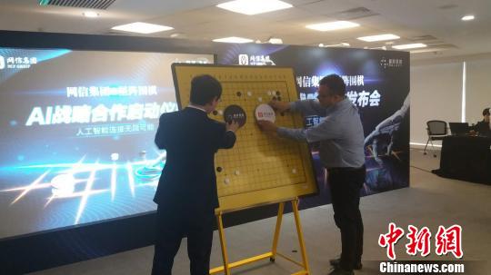 中国人工智能围棋“星阵”将约战柯洁