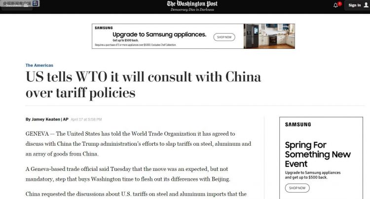 美媒:美国愿意就关税问题与中国展开讨论