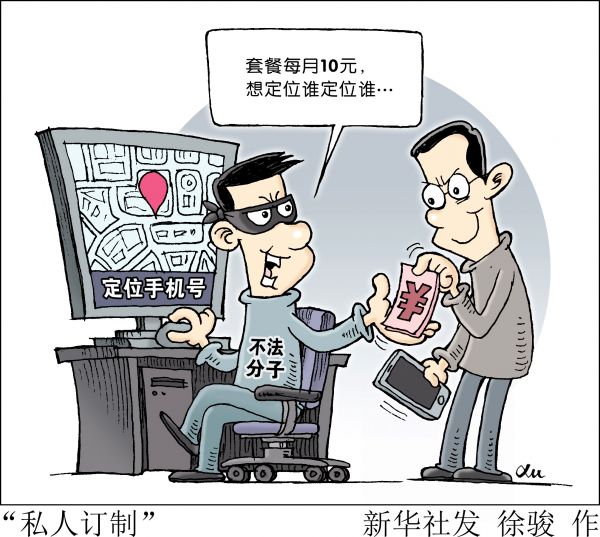 美媒：北京艺术家购30万个人信息办展 涉违法被调查