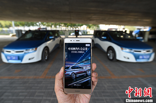 南京成国内首个暂停新增出租汽车投放城市
