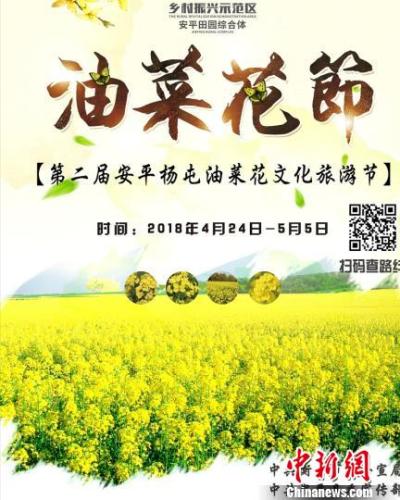 河北安平将举办“一节一赛一会一展” 打造京津生态旅游目的地