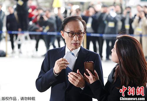 韩国前总统李明博涉贿案5月3日启动预审