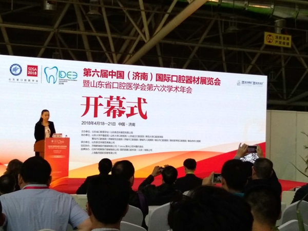 聚焦口腔健康 第六届中国国际口腔器材展览会济南开幕
