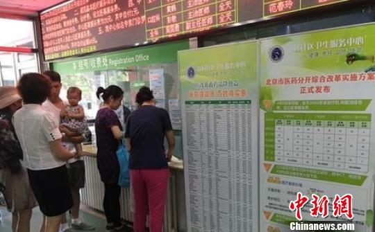 北京医改一年：基层诊疗量增加，大医院人满为患缓解