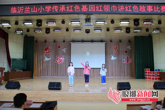 临沂兰山小学传承红色基因 举行讲红色故事比赛