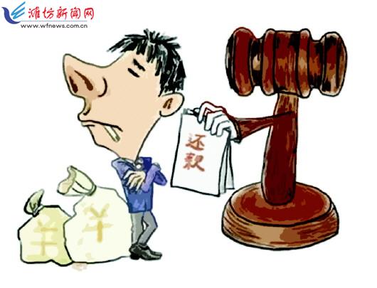 老赖夫妻买有钱宝马就是不还钱 青州法院判其有期徒刑一年半