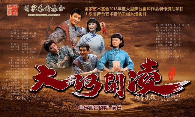 《大河开凌》，保护中国最早版《共产党宣言》的故事