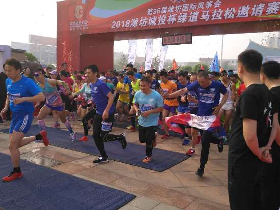 第35届潍坊国际风筝会绿道马拉松鸣笛开跑
