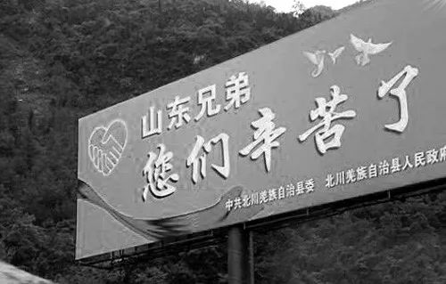 瞧你们“山东大汉”干的好事儿！瞧瞧！