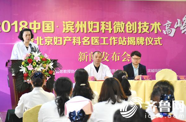 7陆军总院（原北京军区总医院）妇产科主任、主任医师、硕士生导师温凯辉发表致辞