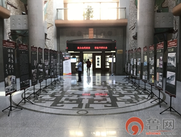 山东省图书馆举办纪念“五三”惨案90周年”馆藏文献图片展
