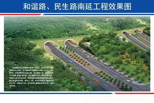 枣庄新城和谐路隧道全面贯通 争取10月份建成通车