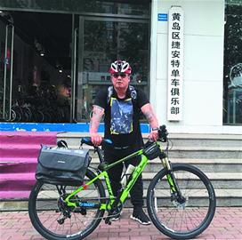 从青岛到西藏拉萨 青岛33岁小伙开启“丝路骑行之旅”