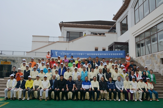 副省级高尔夫球协会邀请赛举行 百余名高球手挥杆崮云湖
