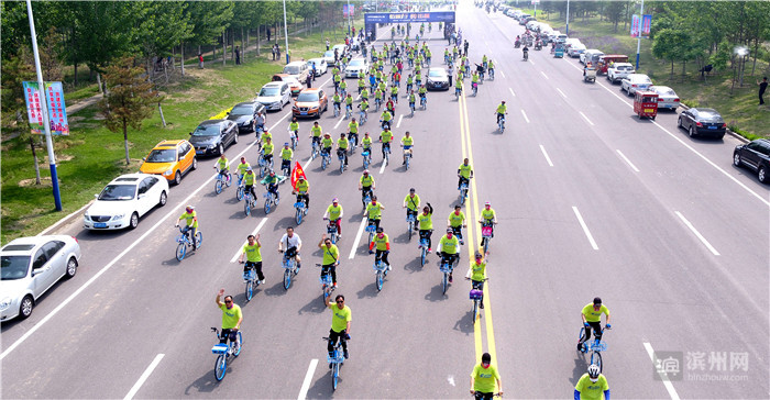 滨州市“千人共享单车”绿色骑行公益活动举行