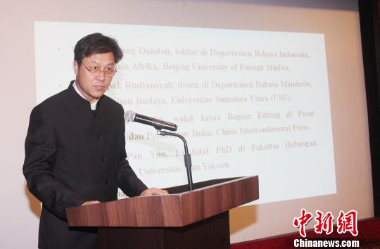 “中国与苏门答腊的人文交流”研讨会在印尼棉兰市举行