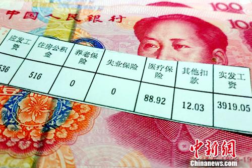 华西村人均收入_日照2017年人均收入(2)