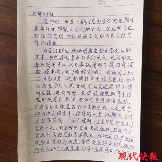 母亲逆行被罚怒怼交警,15岁女儿写道歉信亲手送给交警