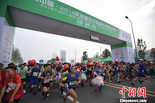 全国首个公园城市马拉松四川开赛 7000余名跑友参加