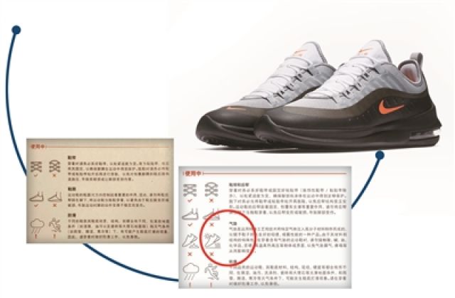 新NIKE鞋漏气“不退不换不修” 回应:完善使用建议