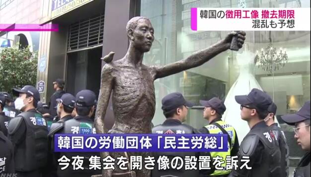 服从大局 韩民间团体被要求移除日驻釜山总领事馆前铜像