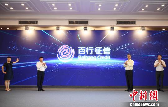 中国首家市场化个人征信机构在深圳揭牌