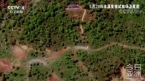 朝鲜公开废弃核试验场 分批次爆破多条坑道