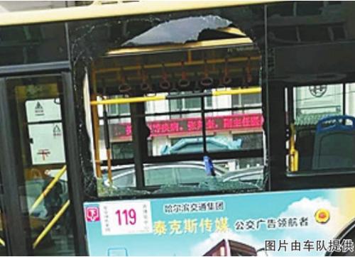哈尔滨一男生玩手机坐过站 竟砸碎公交车窗跳车
