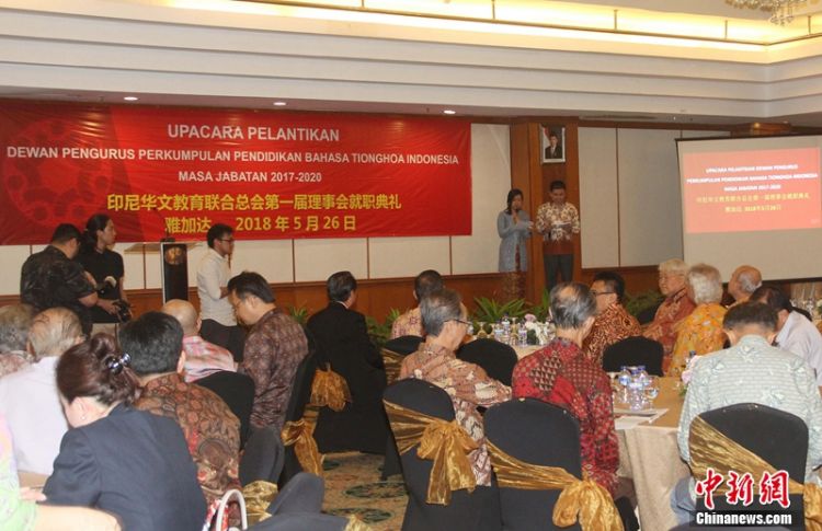 印尼华教总会成立 促汉语带给印尼民众更多机会