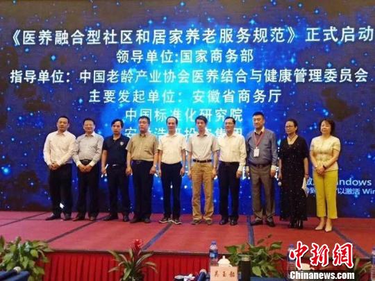 首届中国医疗健康及养老产业发展论坛黄山开幕