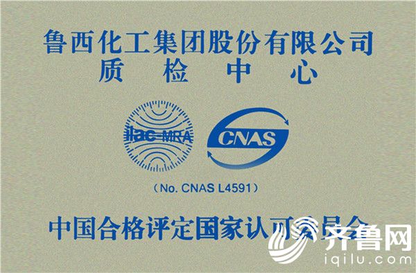 15  实验室CNAS