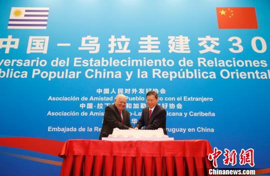 中国—乌拉圭建交30周年招待会在北京举行