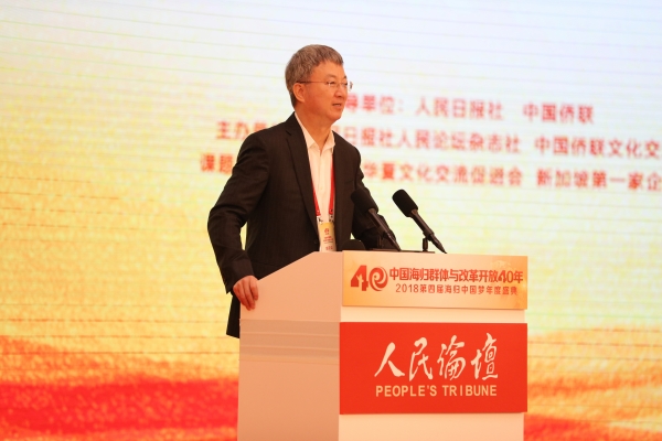 2018第四届海归中国梦年度盛典在京举行
