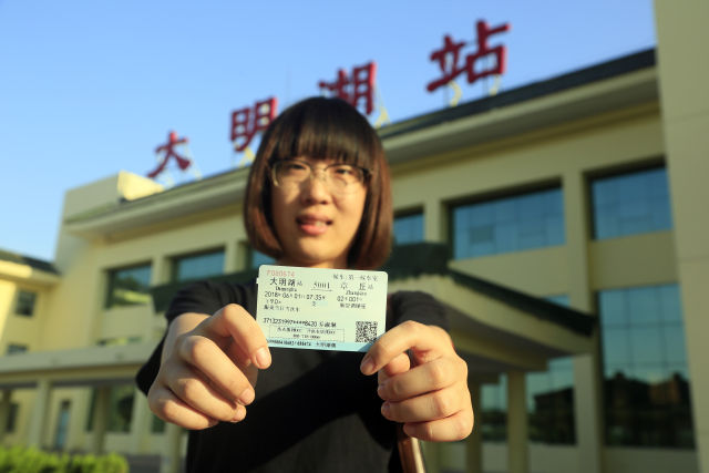 济南东站更名大明湖站 95后姑娘抢到首张票