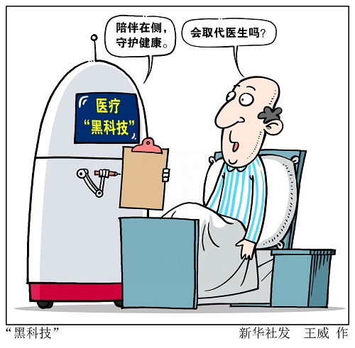 韩媒：中国医院引进AI医生 三分钟问诊就能确定病情