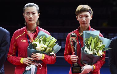 2018乒乓球公开赛中国队包揽冠军 