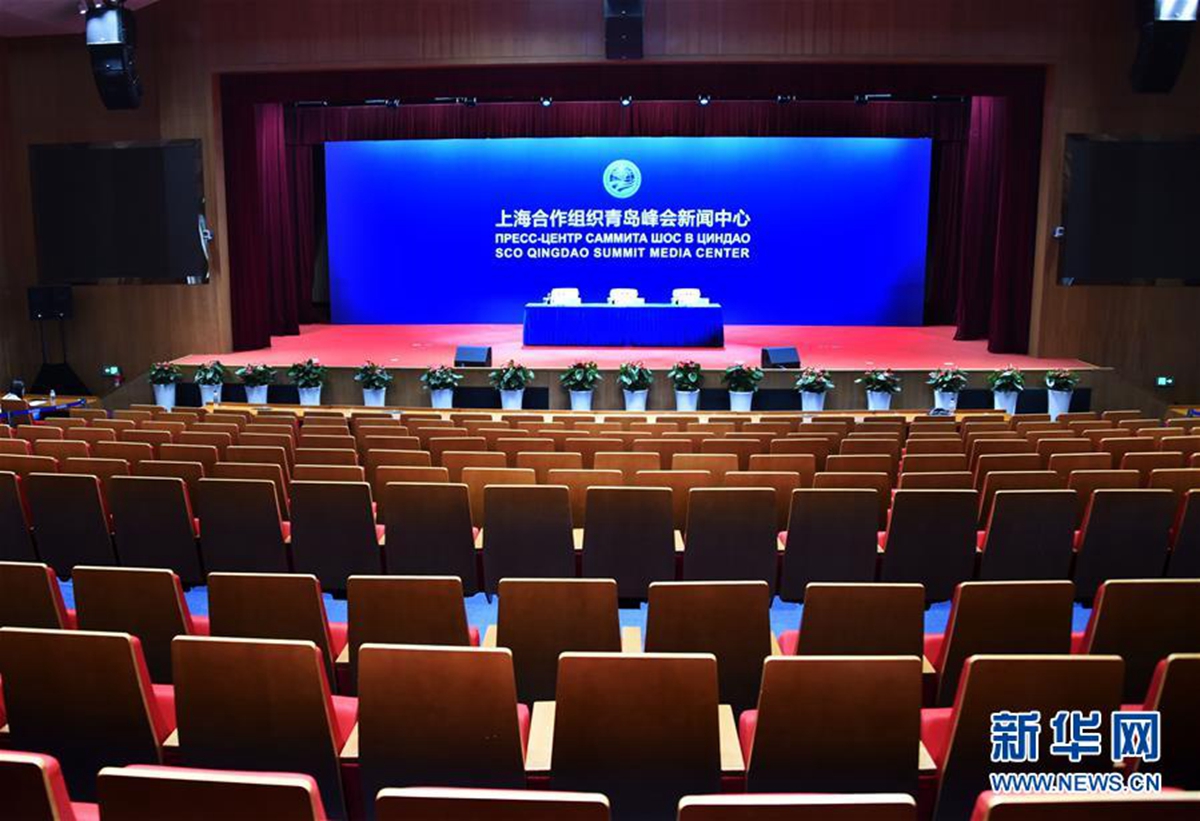 上海合作组织青岛峰会新闻中心6月6日正式开