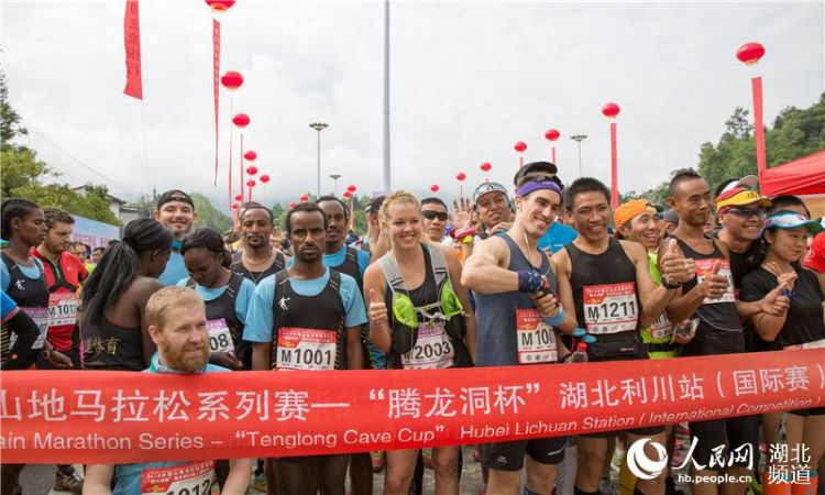 中国山地马拉松系列赛湖北利川站开跑 11国运动员感受“凉城”魅力