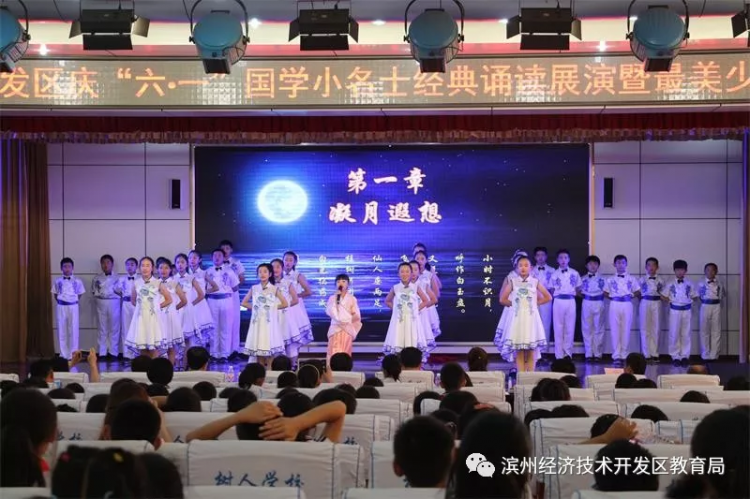 滨州经济技术开发区表彰337名“最美少年”